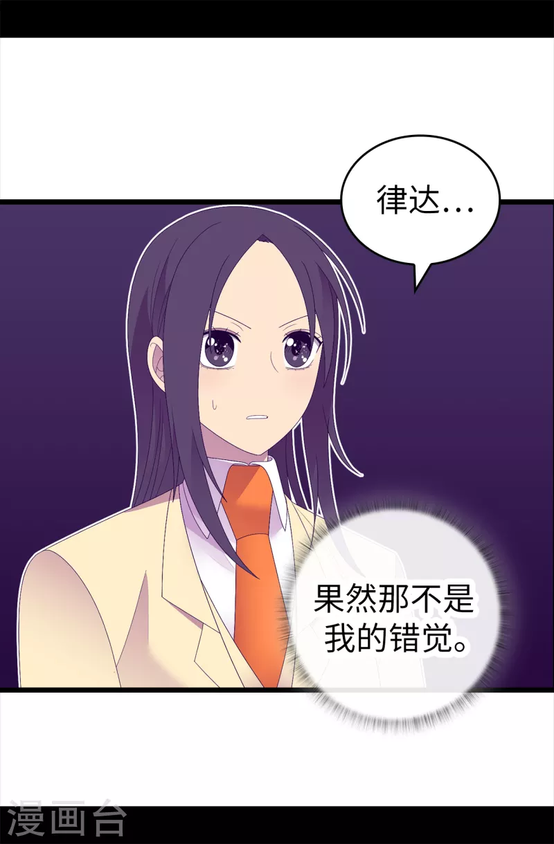 第608话 全力追查皇帝的死因 第24页