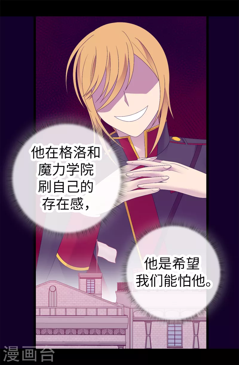 第608话 全力追查皇帝的死因 第25页