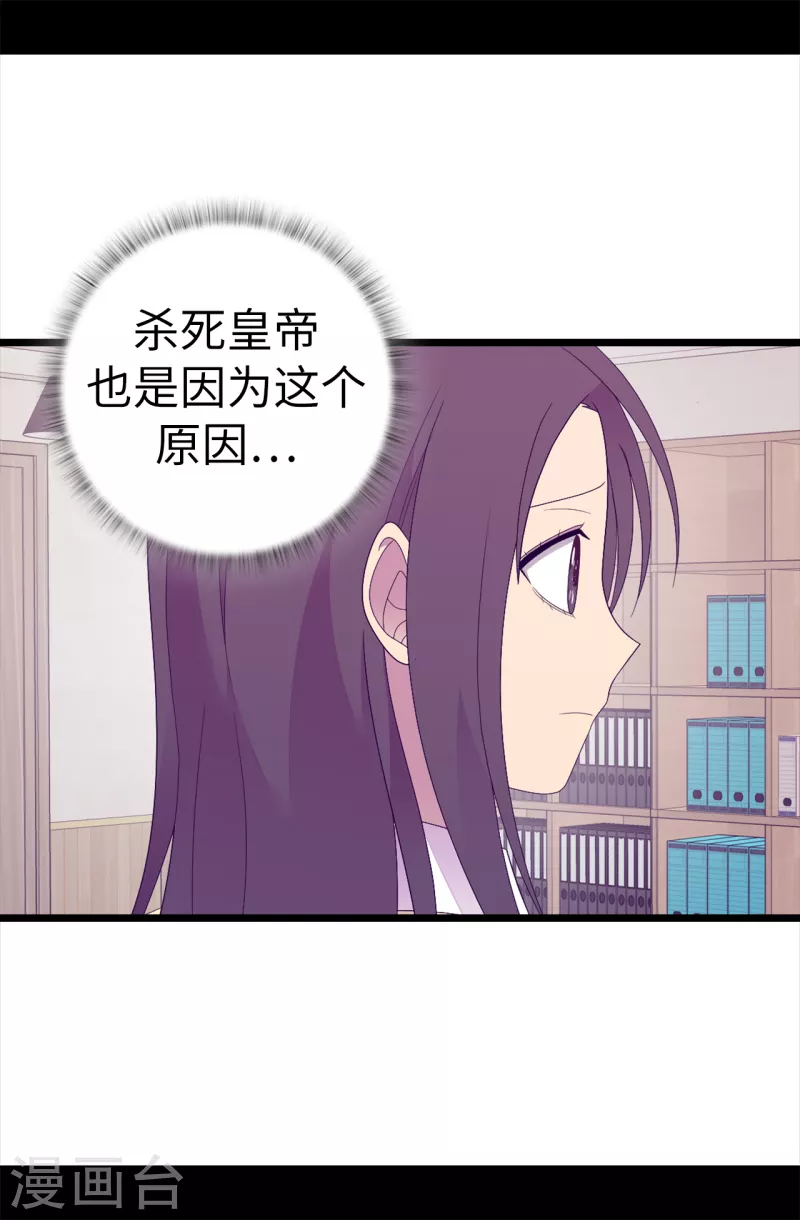 第608话 全力追查皇帝的死因 第26页
