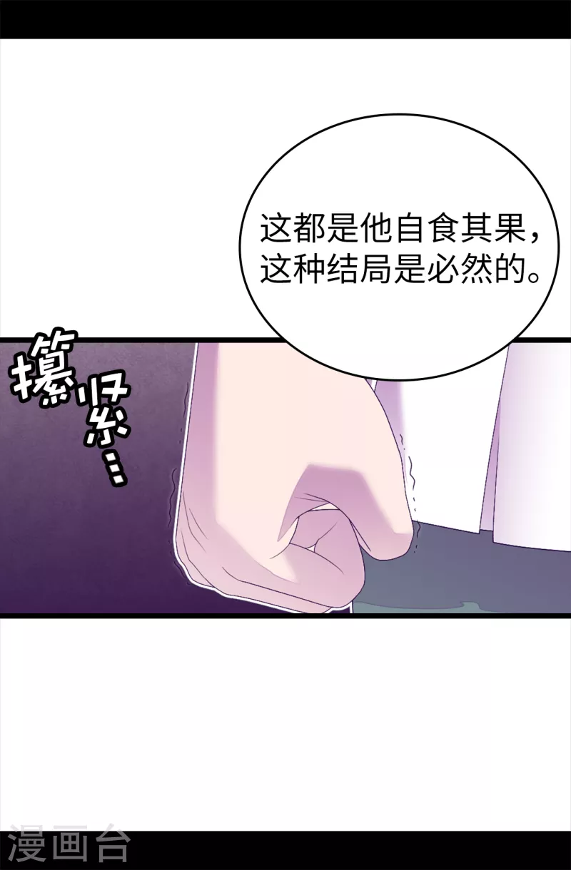 第608话 全力追查皇帝的死因 第29页