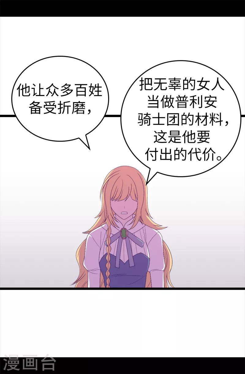 第608话 全力追查皇帝的死因 第30页
