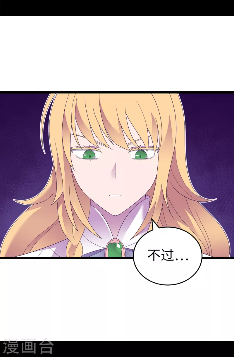 第608话 全力追查皇帝的死因 第31页