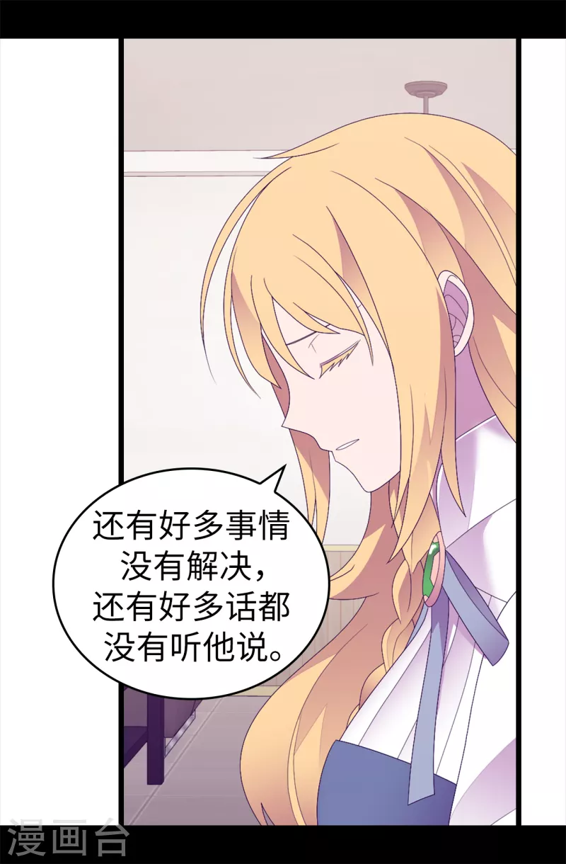 第608话 全力追查皇帝的死因 第33页