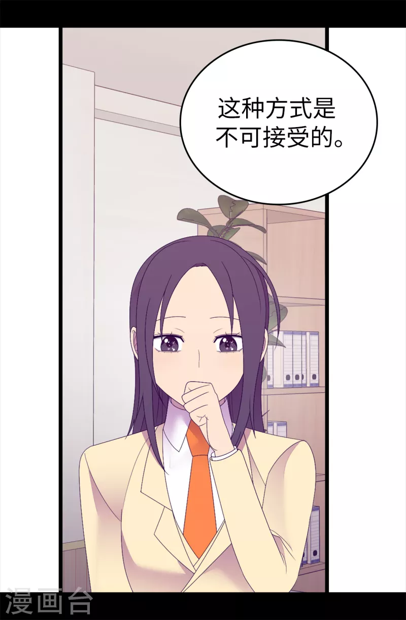 第608话 全力追查皇帝的死因 第34页