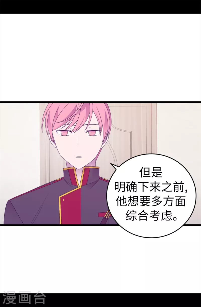 第608话 全力追查皇帝的死因 第36页