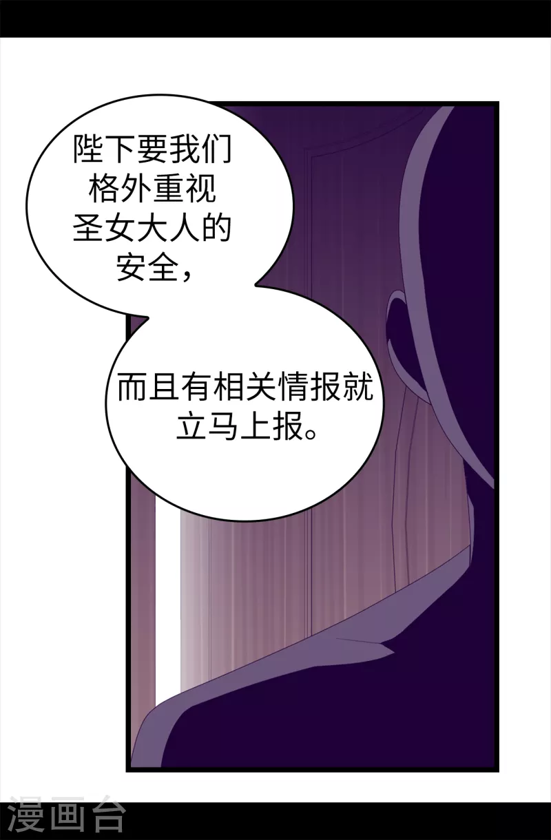 第608话 全力追查皇帝的死因 第38页