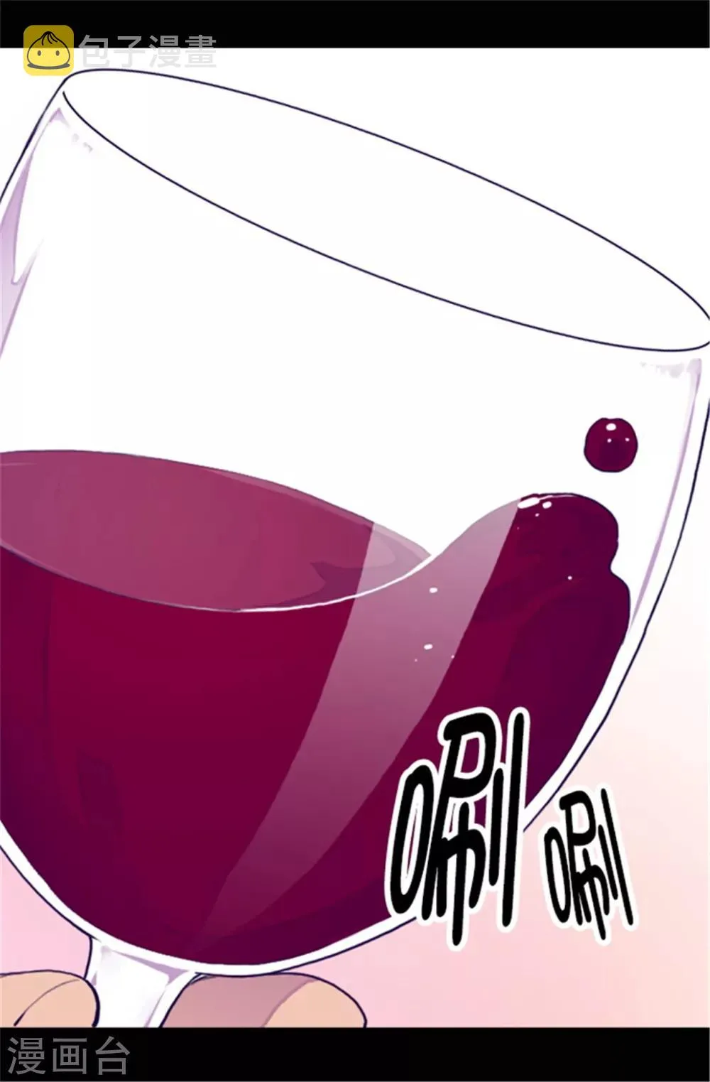 第76话 礼物大比拼 第2页