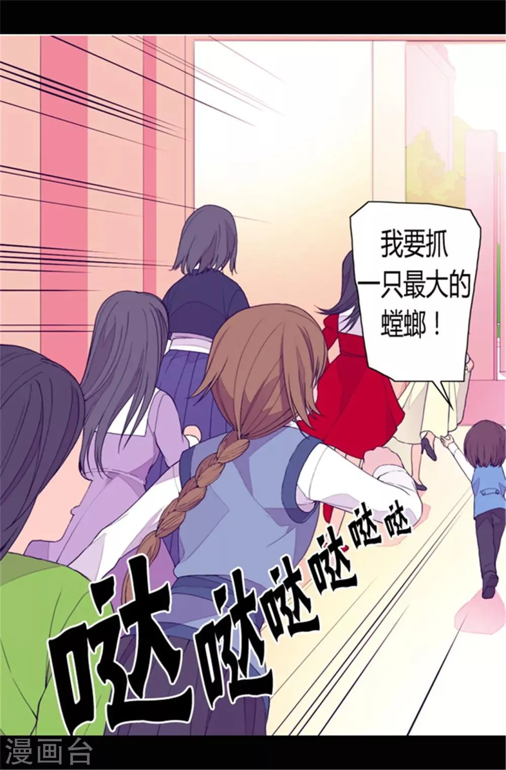 第76话 礼物大比拼 第6页