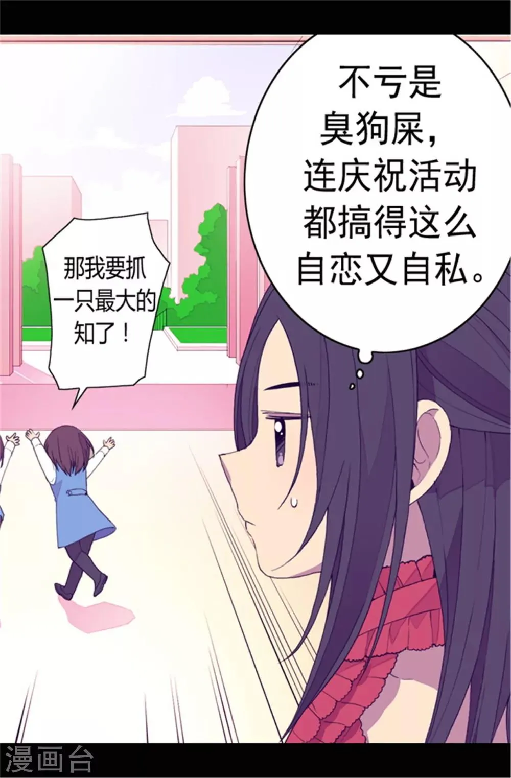 第76话 礼物大比拼 第7页