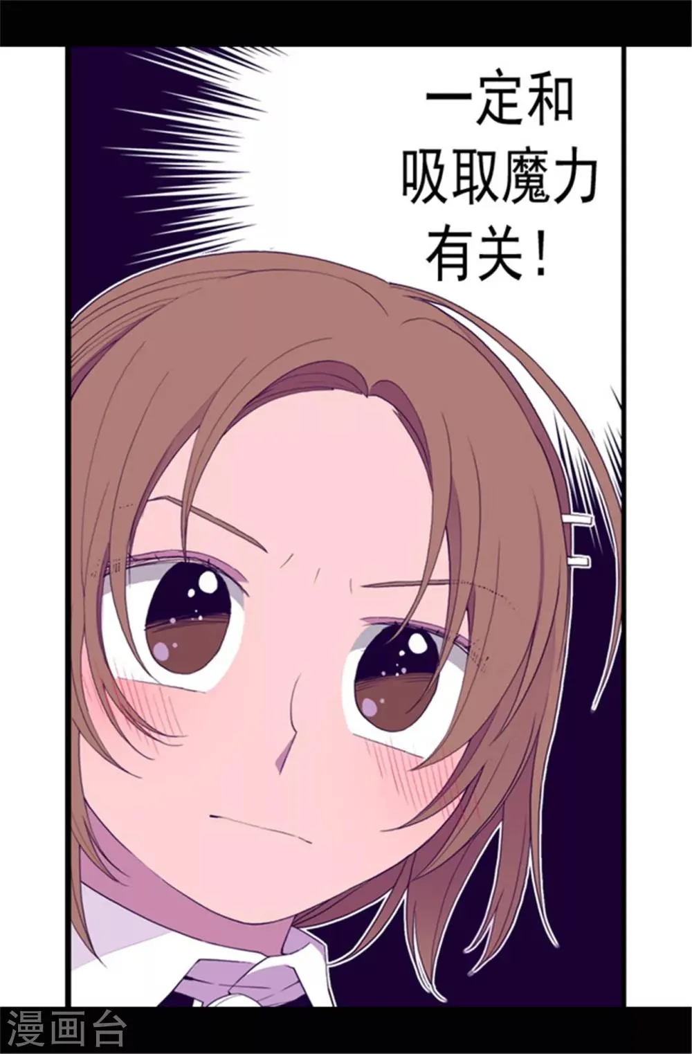 第76话 礼物大比拼 第9页
