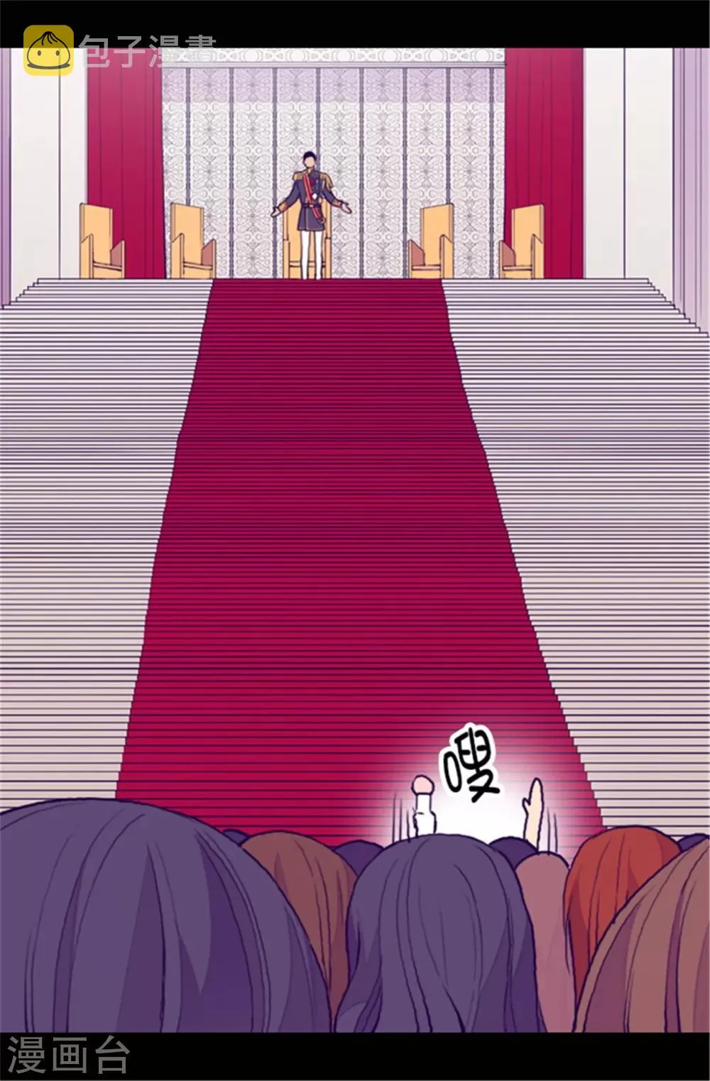 第76话 礼物大比拼 第12页