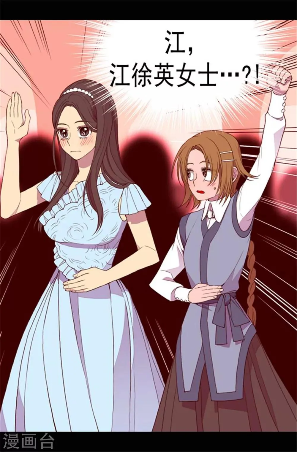 第76话 礼物大比拼 第14页