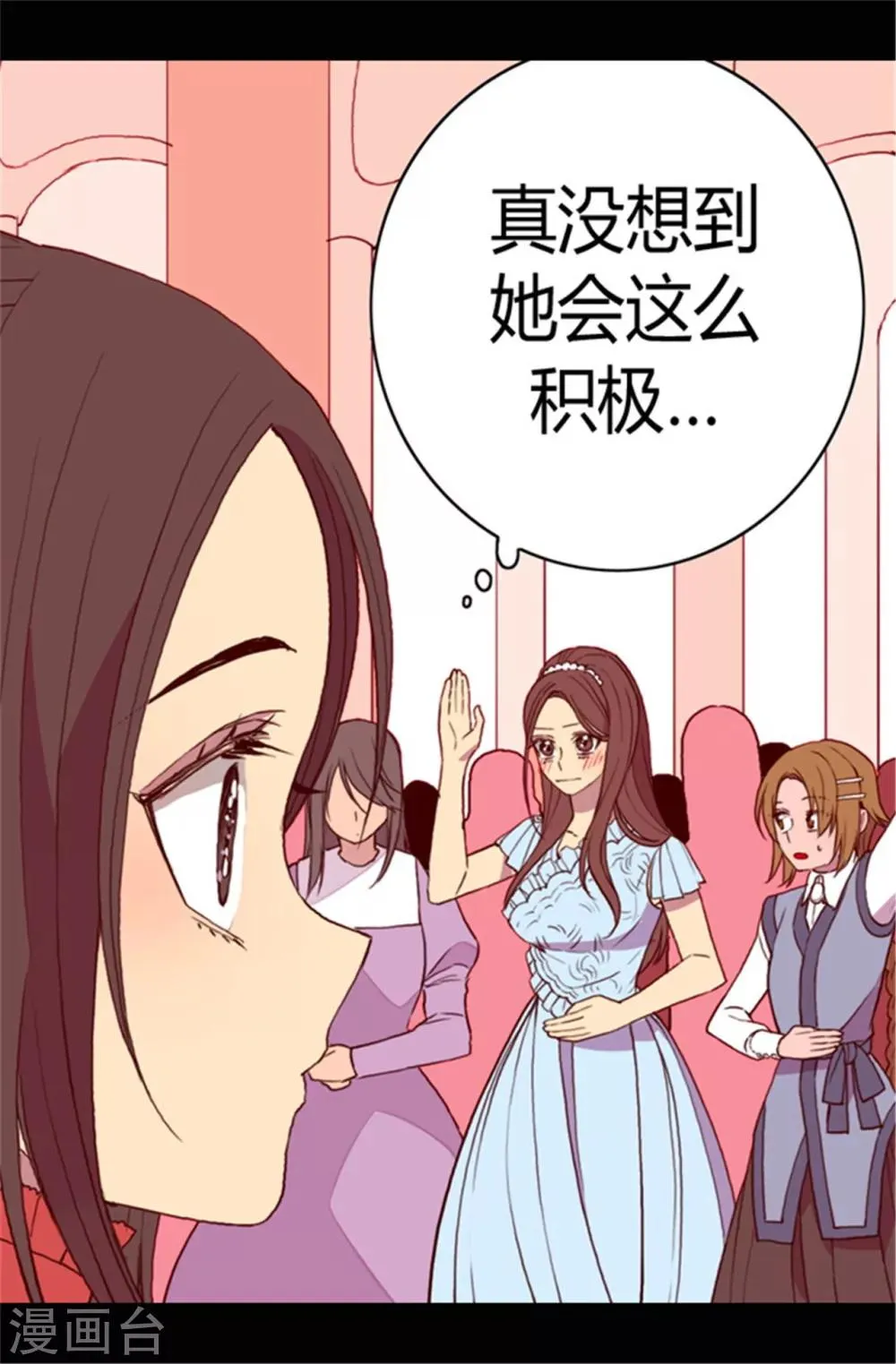 第76话 礼物大比拼 第15页