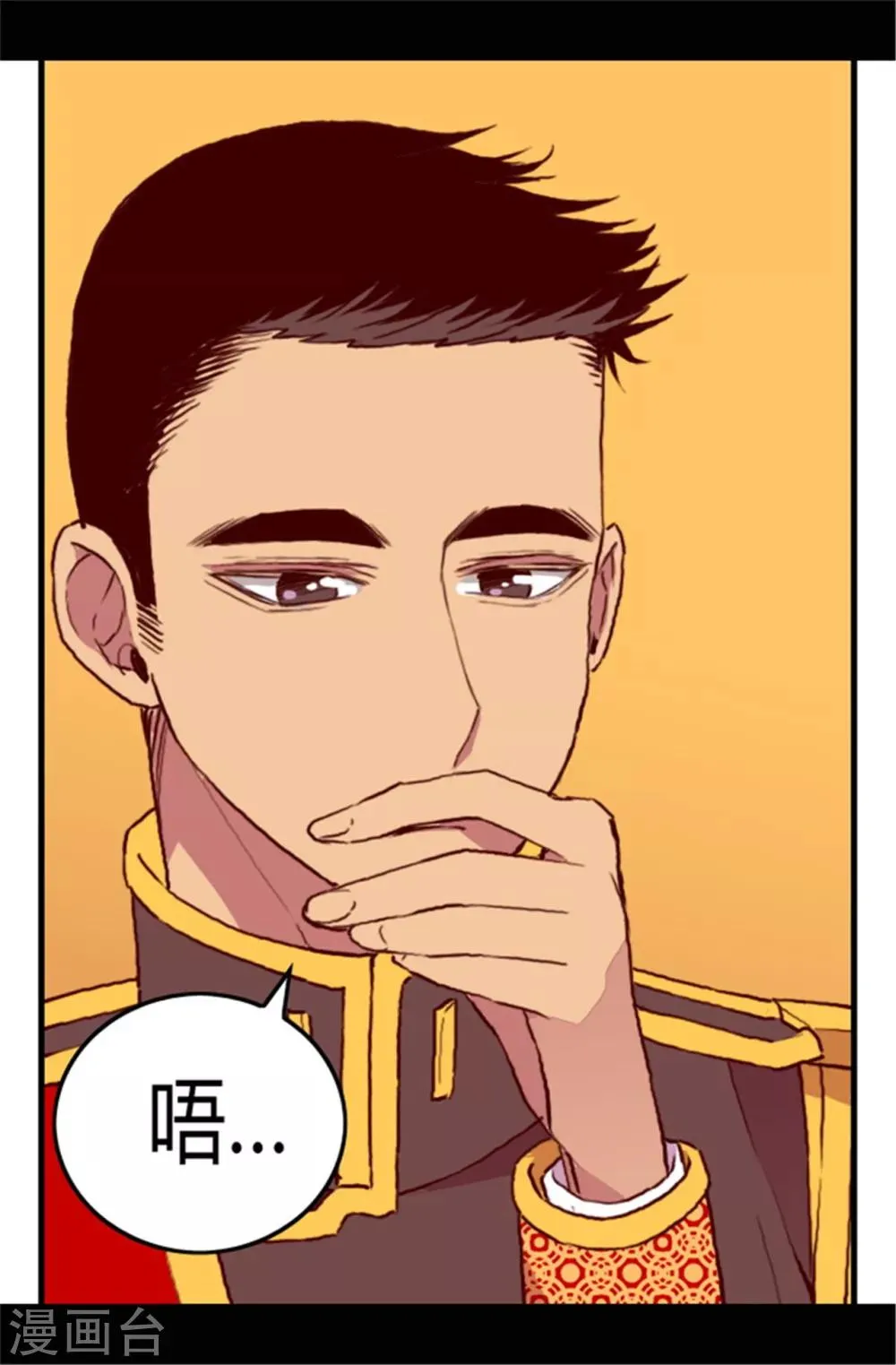 第76话 礼物大比拼 第16页