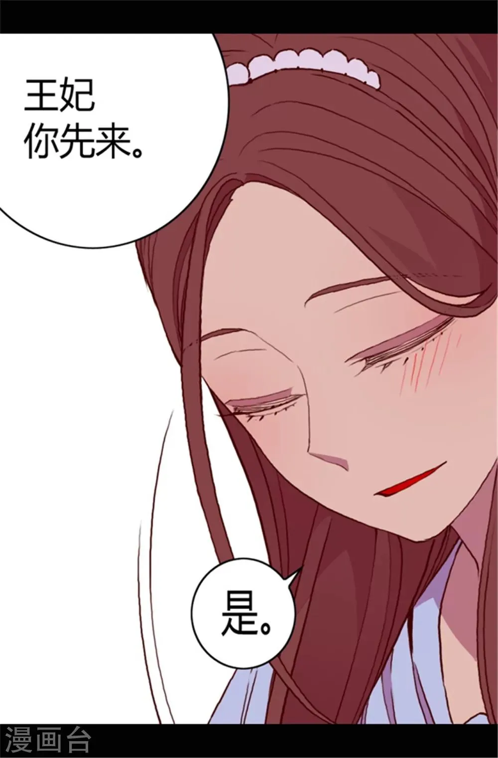 第76话 礼物大比拼 第17页