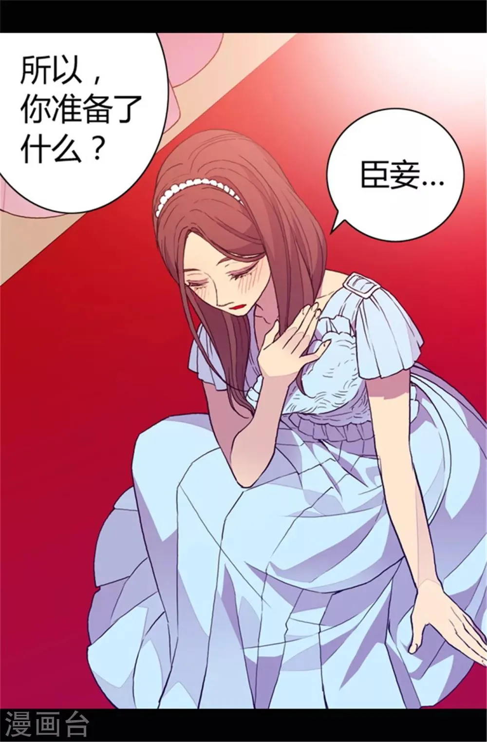 第76话 礼物大比拼 第18页