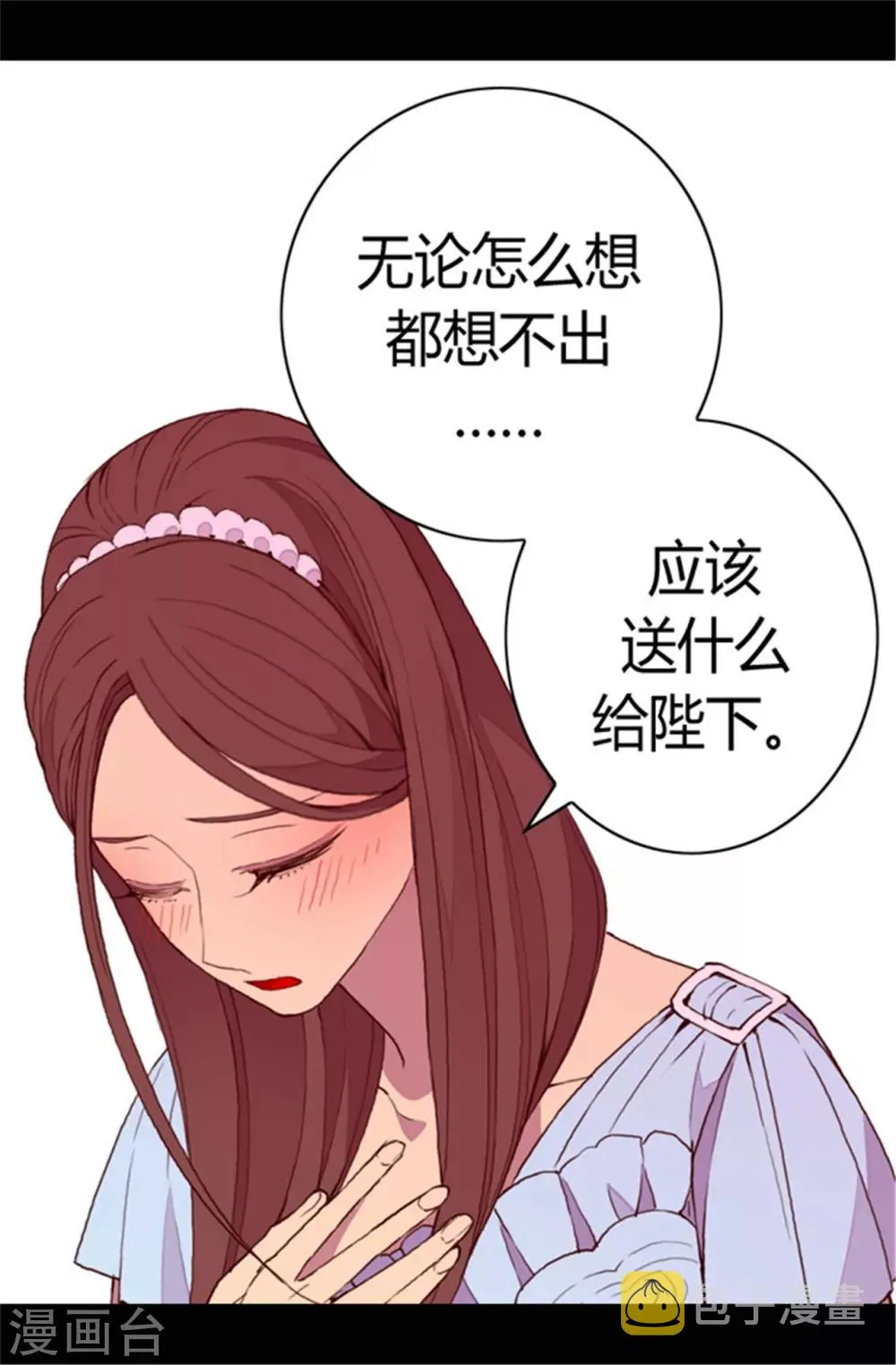 第76话 礼物大比拼 第19页