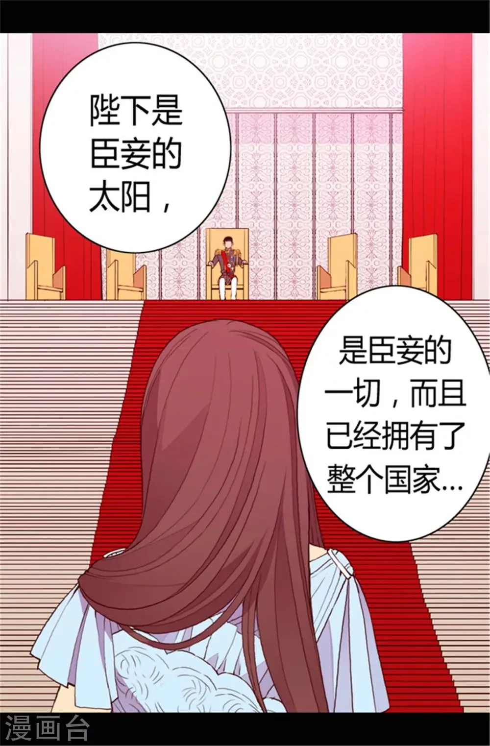 第76话 礼物大比拼 第20页