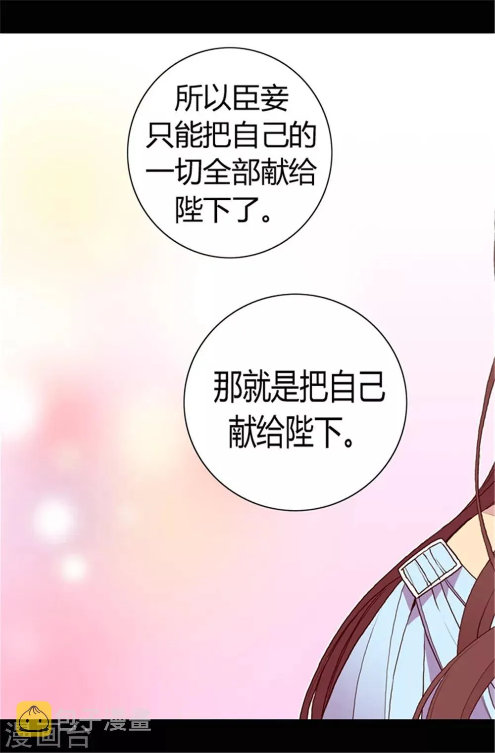 第76话 礼物大比拼 第21页