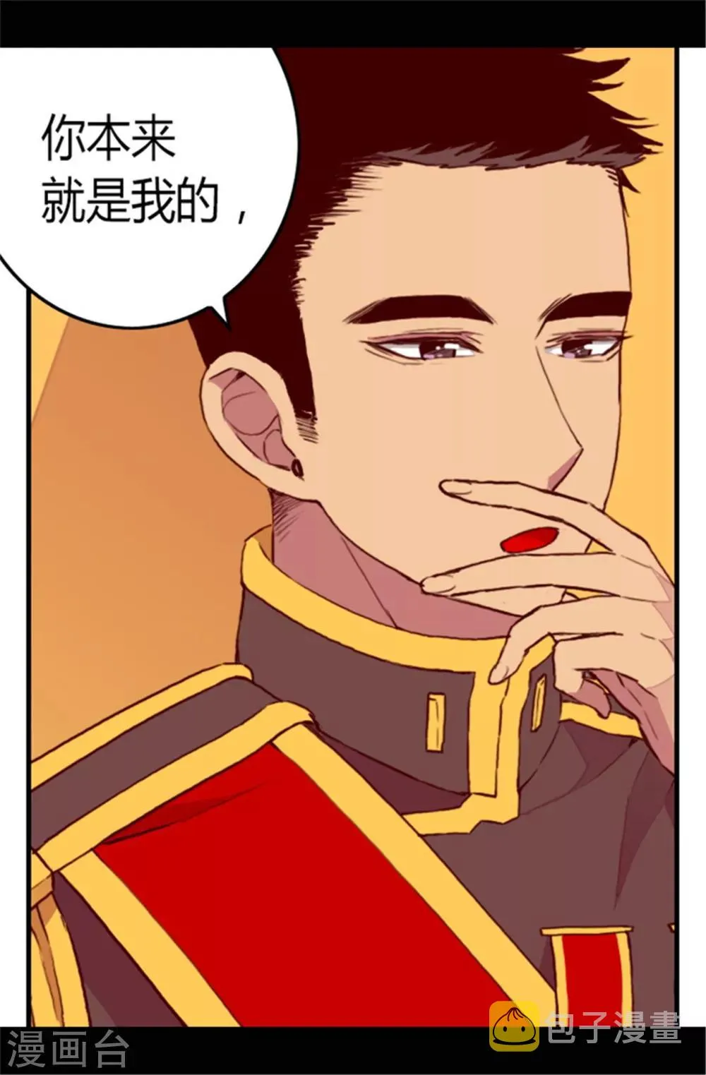 第76话 礼物大比拼 第23页