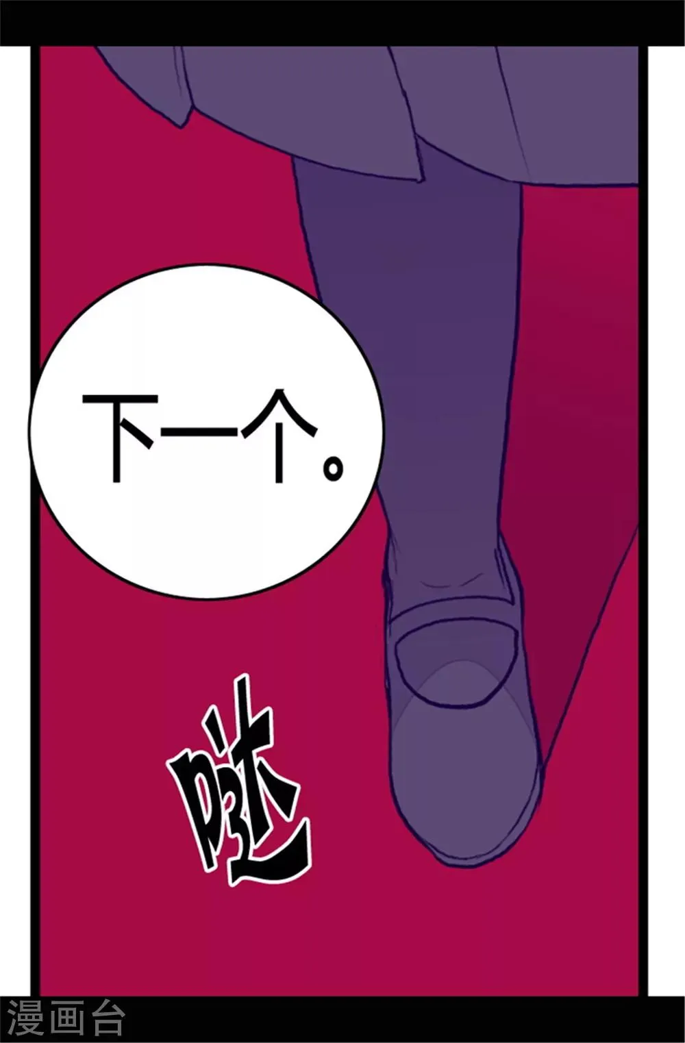 第77话 献上一个吻 第1页