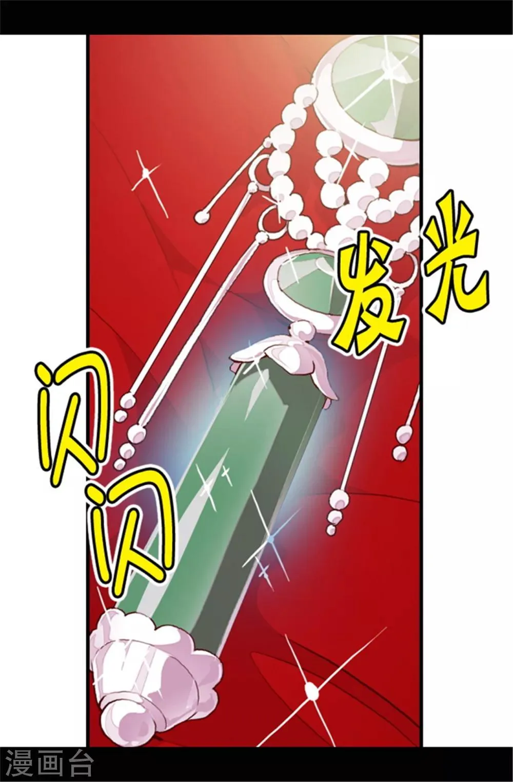 第77话 献上一个吻 第3页