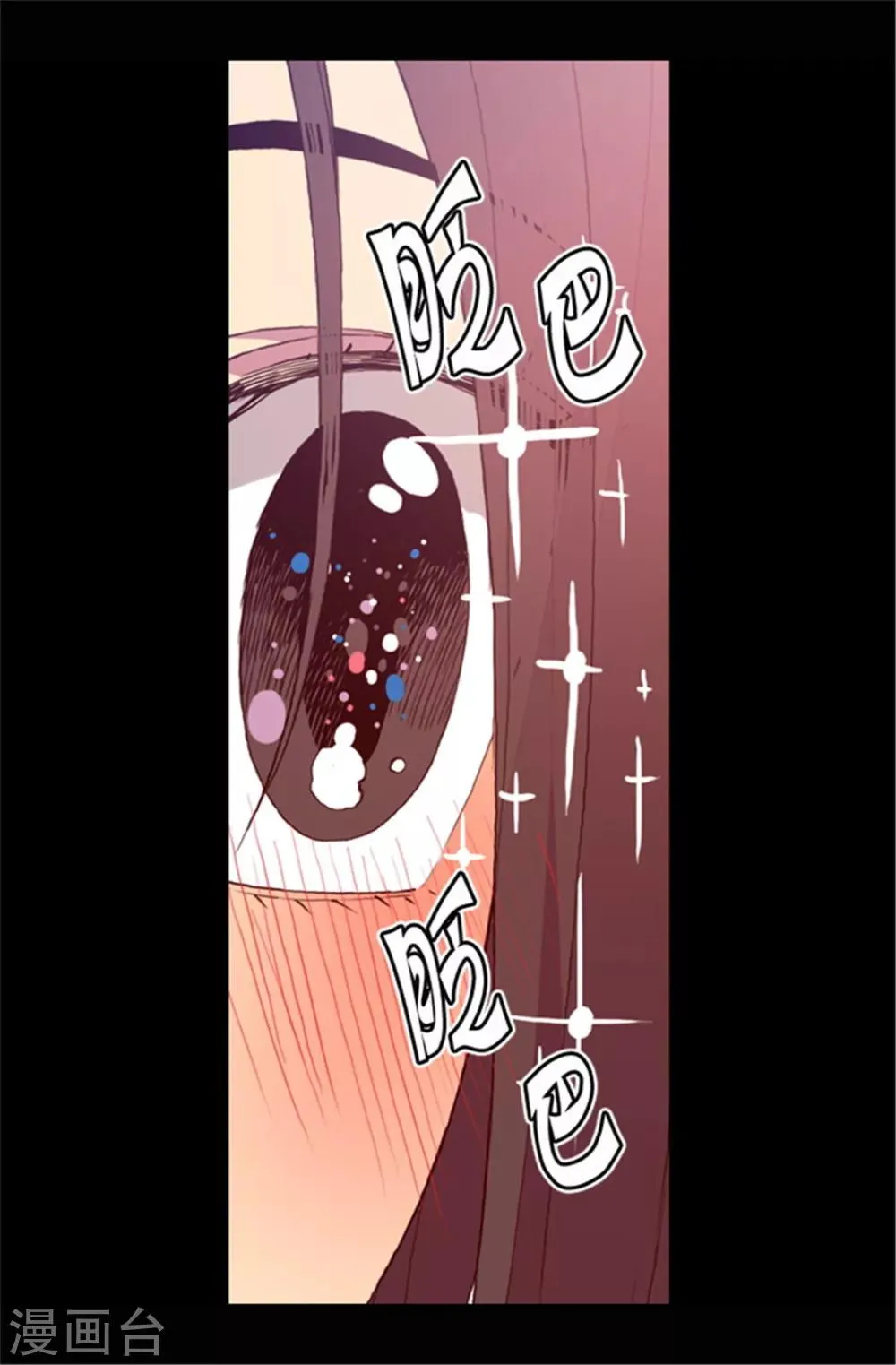 第77话 献上一个吻 第6页