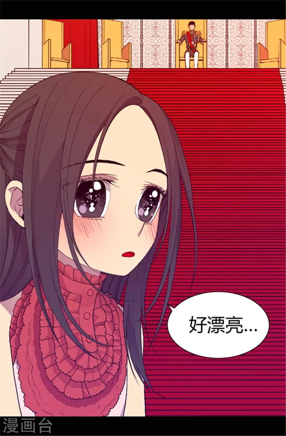 第77话 献上一个吻 第7页