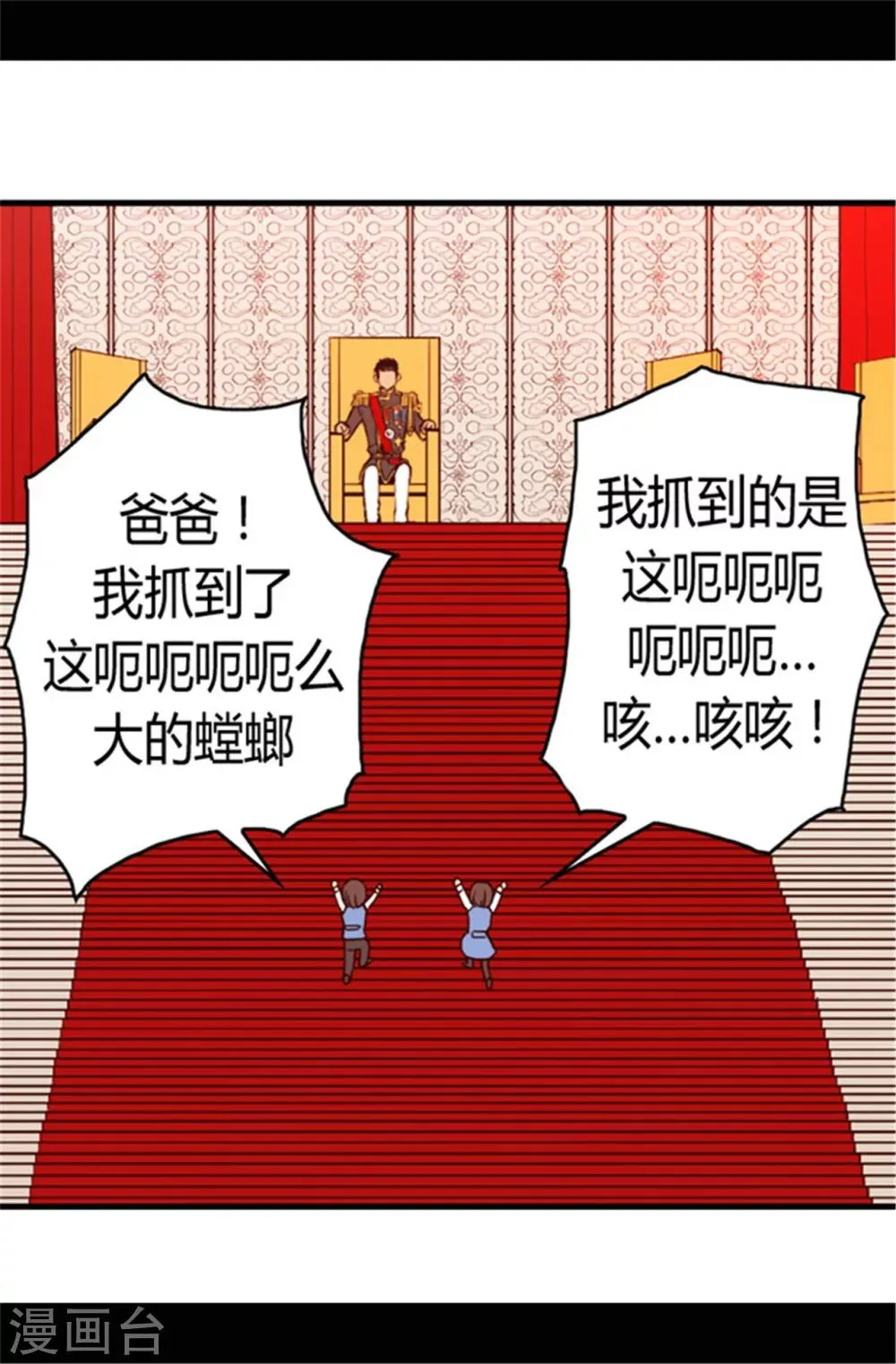 第77话 献上一个吻 第10页