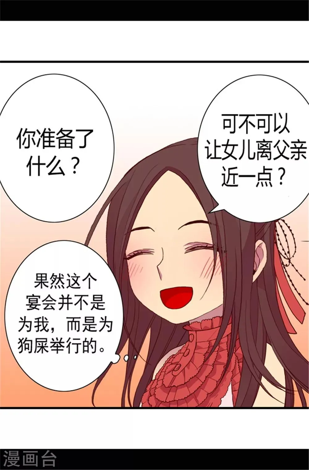 第77话 献上一个吻 第13页