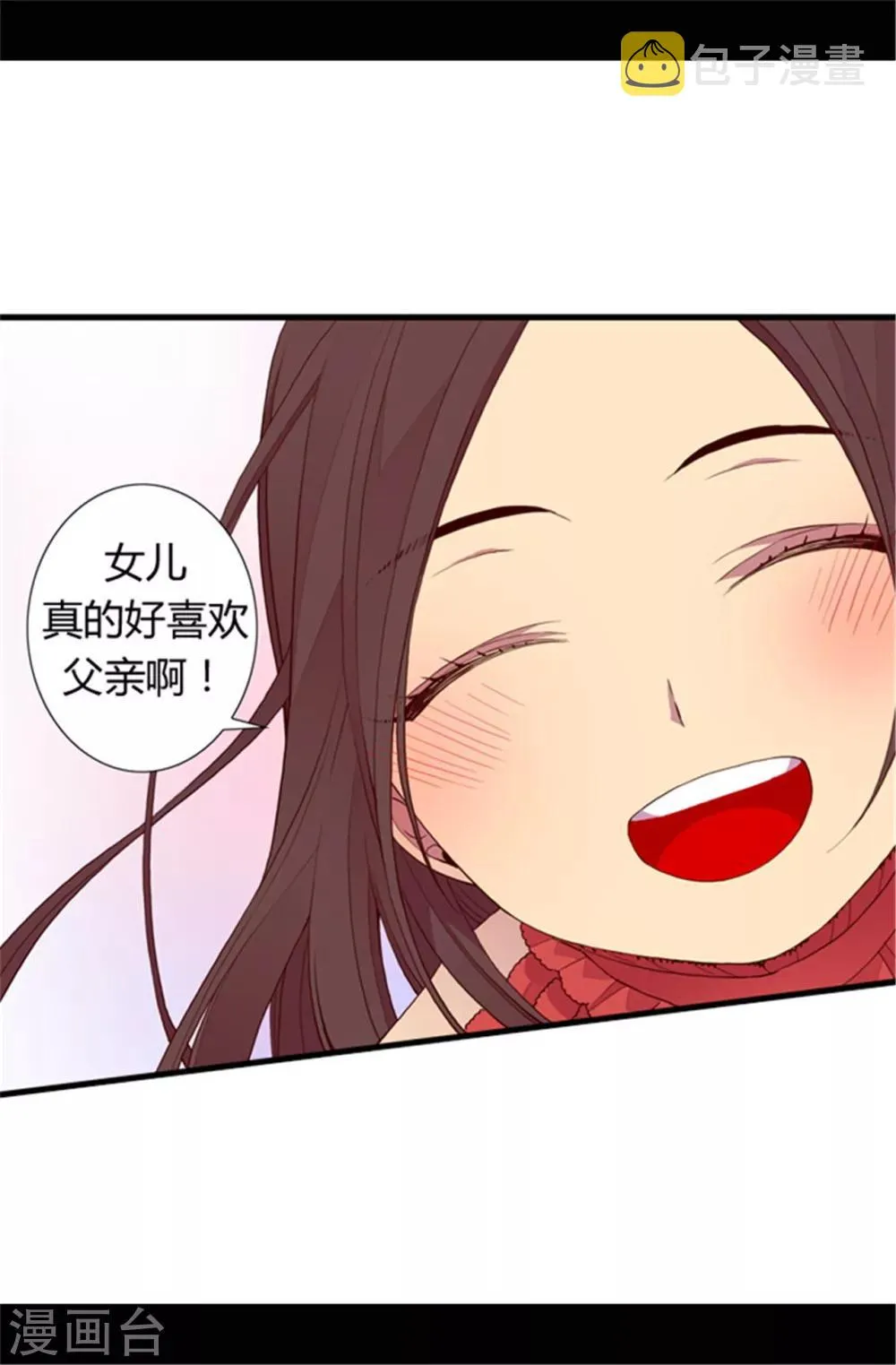 第77话 献上一个吻 第18页