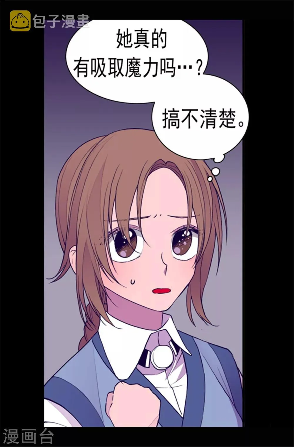 第77话 献上一个吻 第20页
