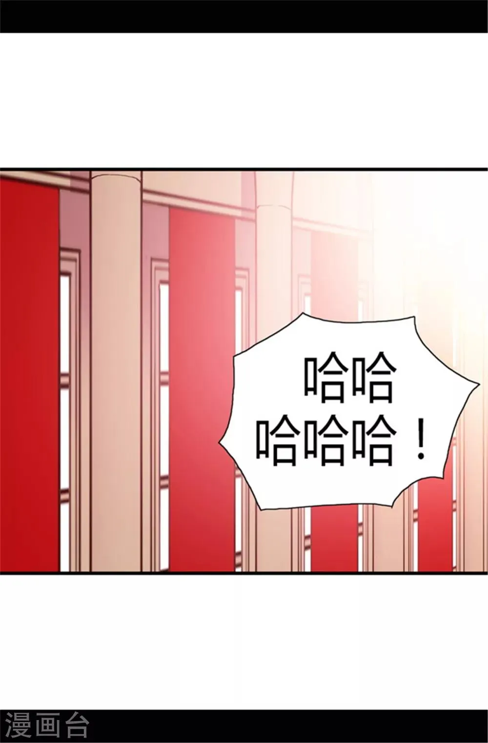 第77话 献上一个吻 第21页