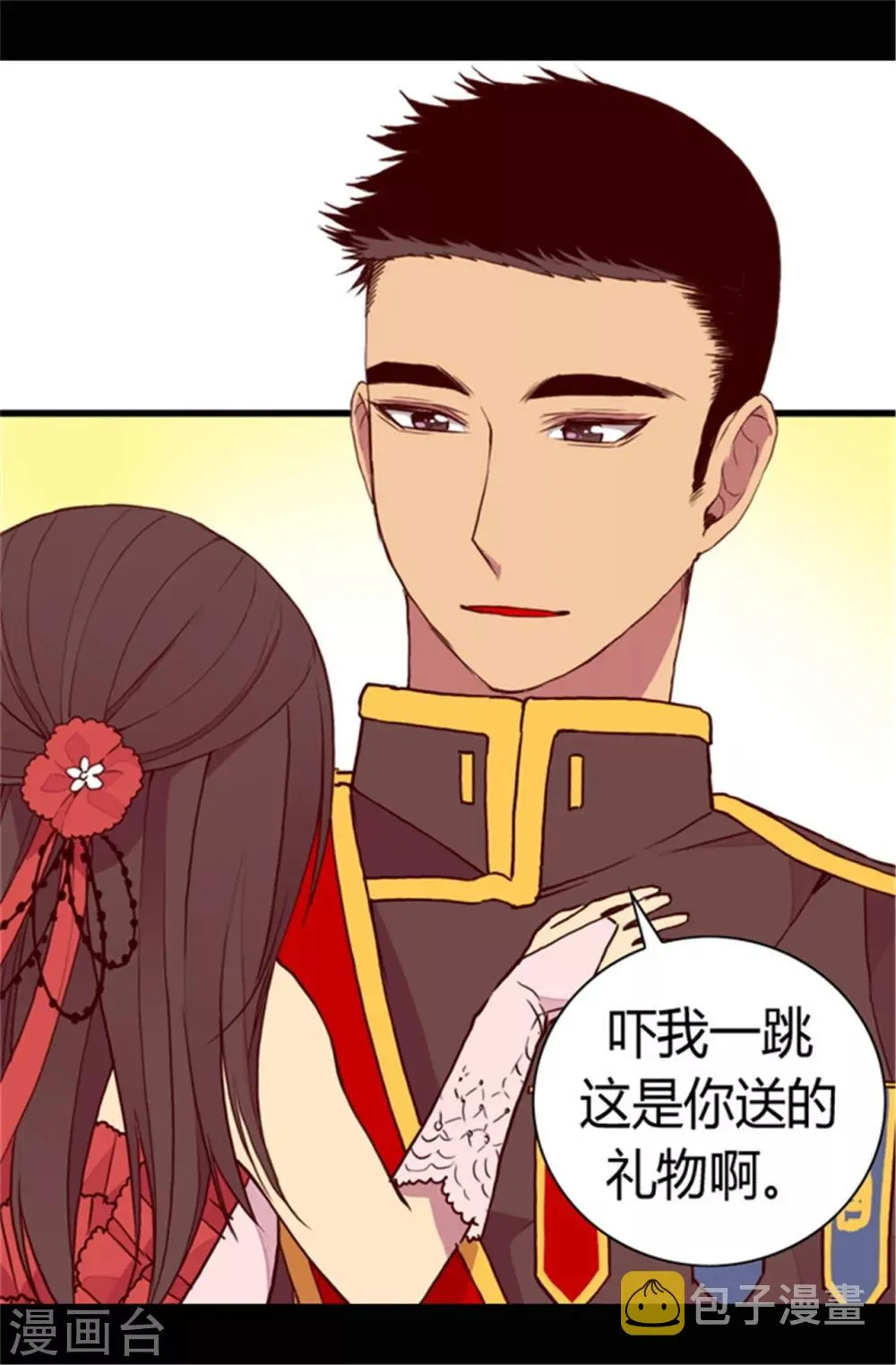 第77话 献上一个吻 第22页