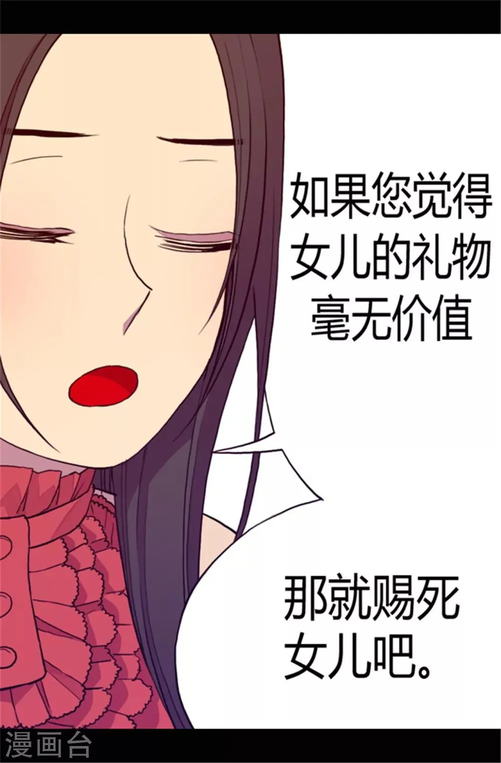 第77话 献上一个吻 第23页