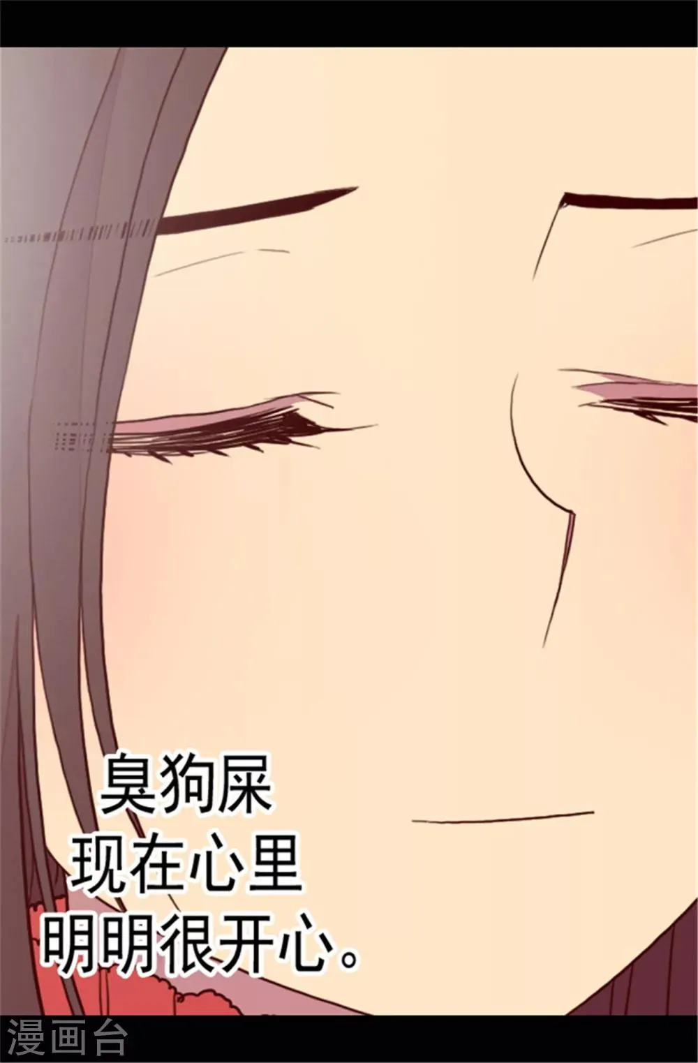 第78话 赏赐弗里耶斯圣水 第1页