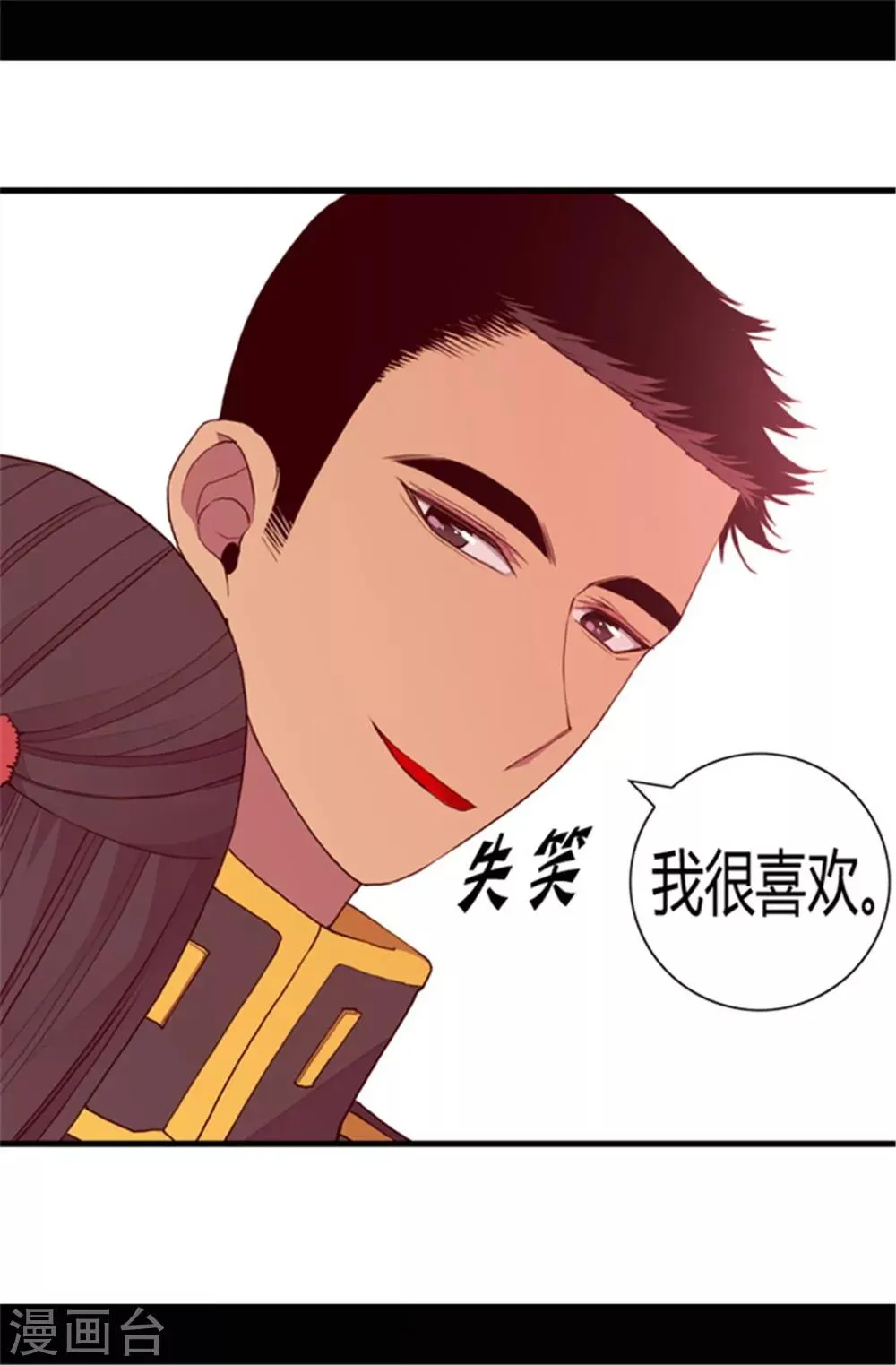 第78话 赏赐弗里耶斯圣水 第2页