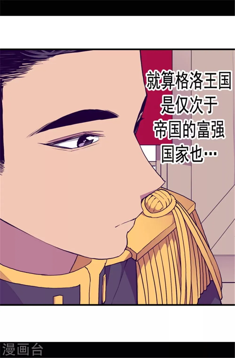 第78话 赏赐弗里耶斯圣水 第9页