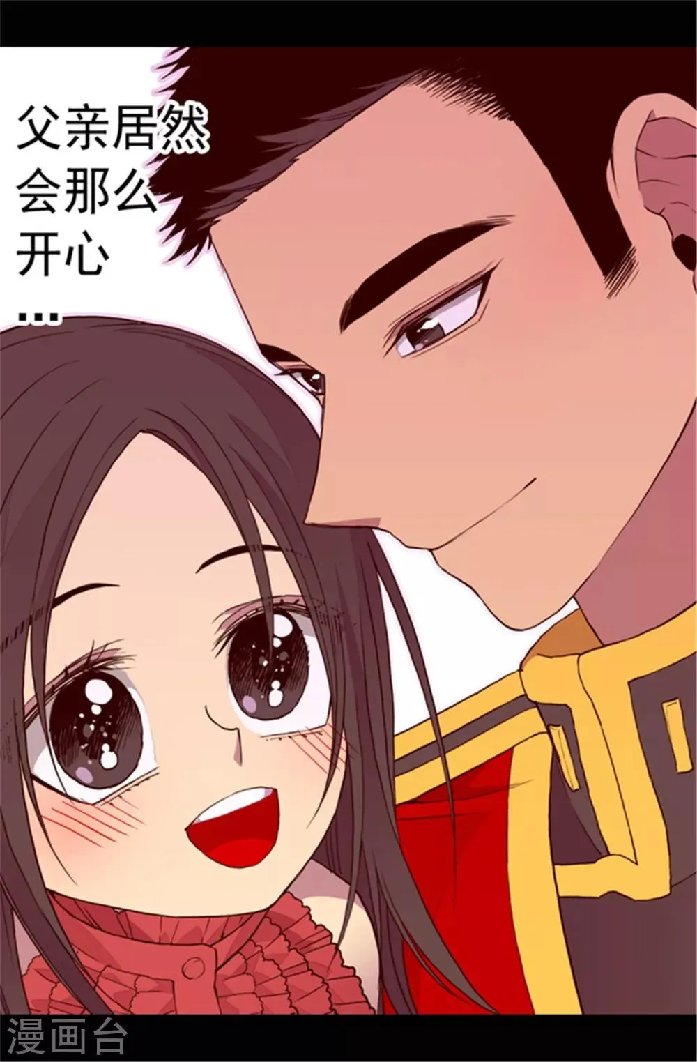 第78话 赏赐弗里耶斯圣水 第13页