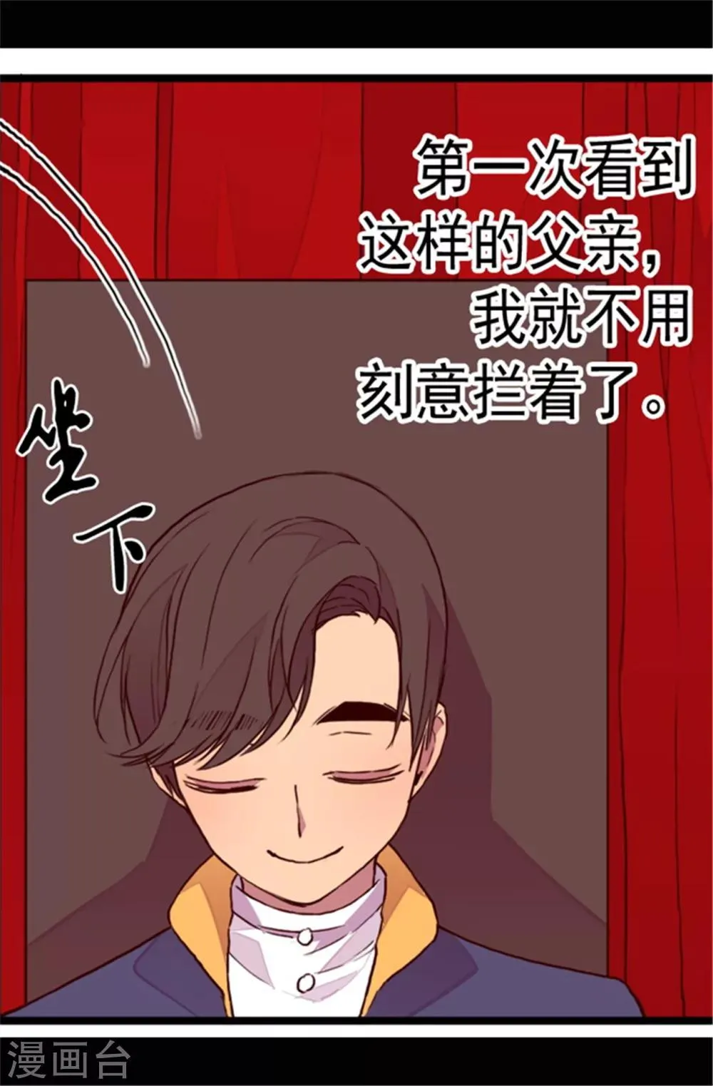 第78话 赏赐弗里耶斯圣水 第14页