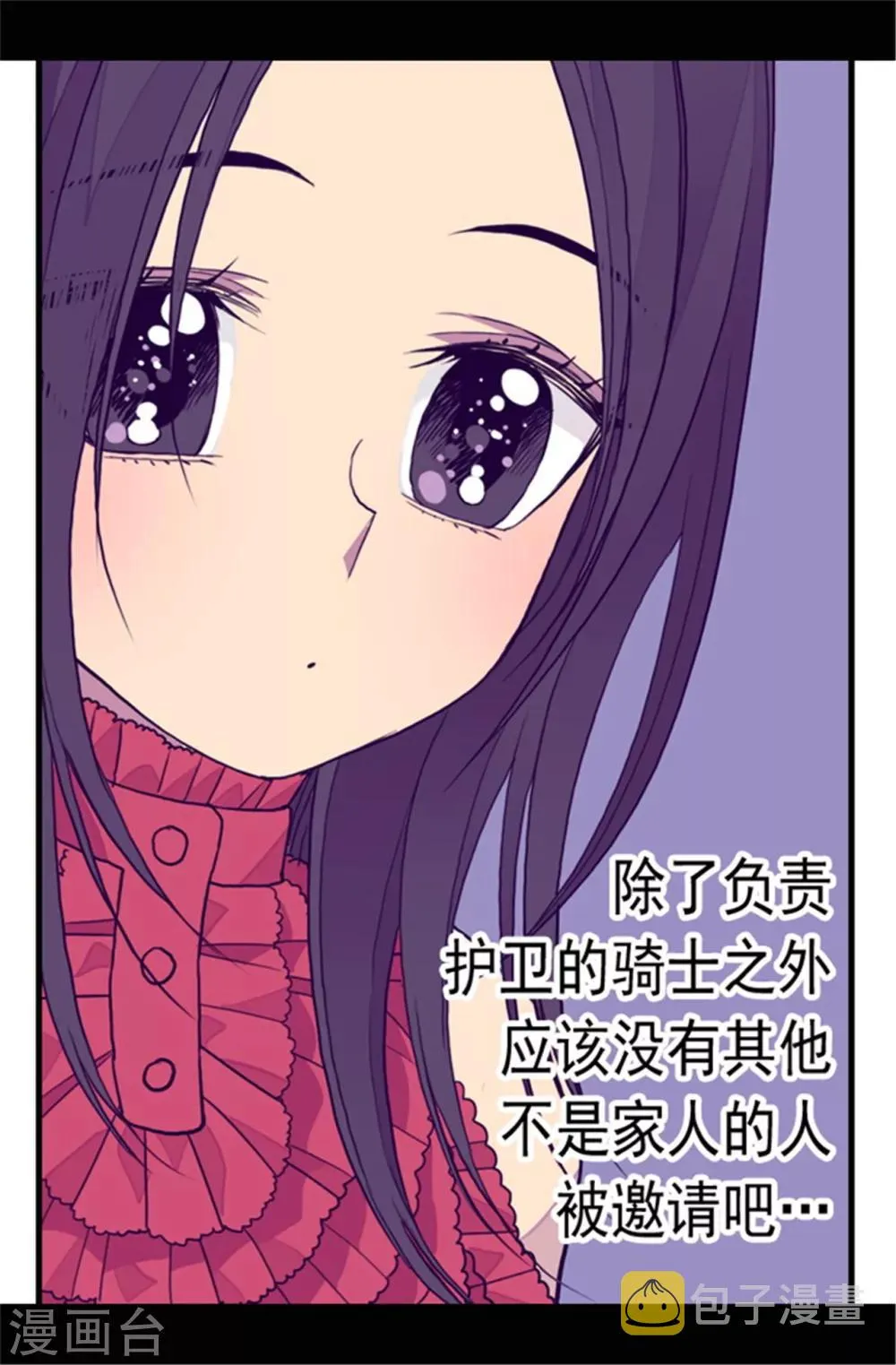第78话 赏赐弗里耶斯圣水 第17页