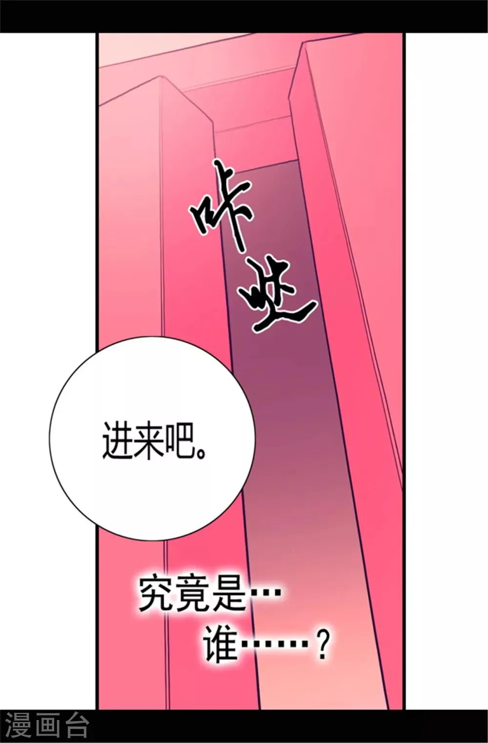 第78话 赏赐弗里耶斯圣水 第18页
