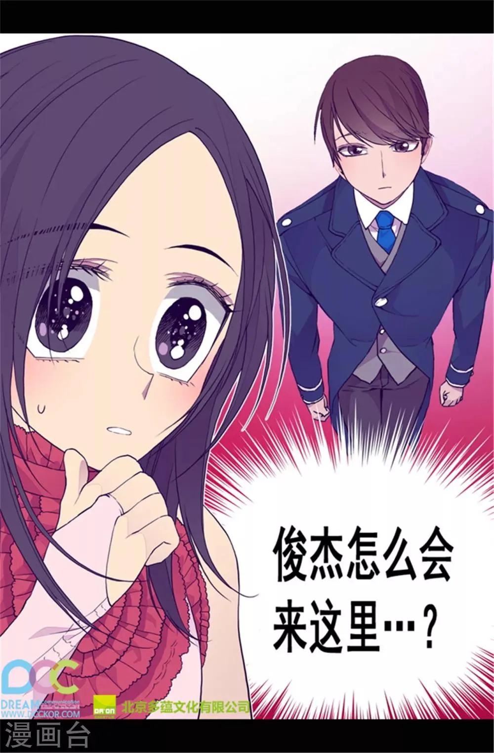 第78话 赏赐弗里耶斯圣水 第21页