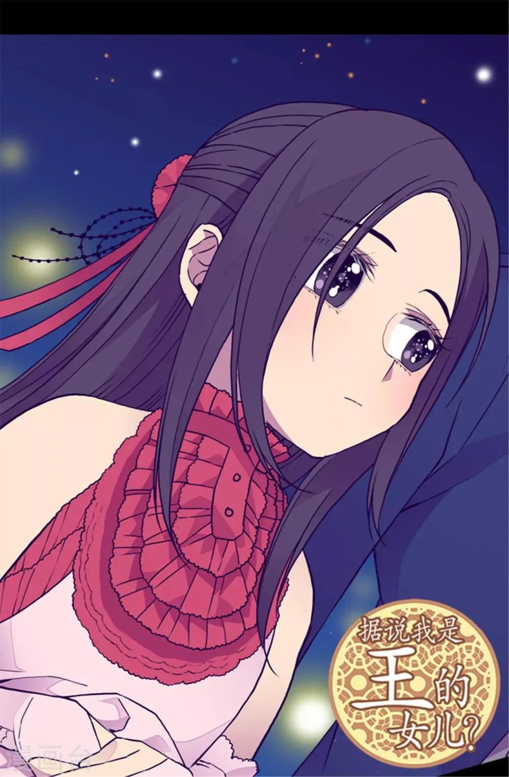 第79话 俊杰的请求 第2页