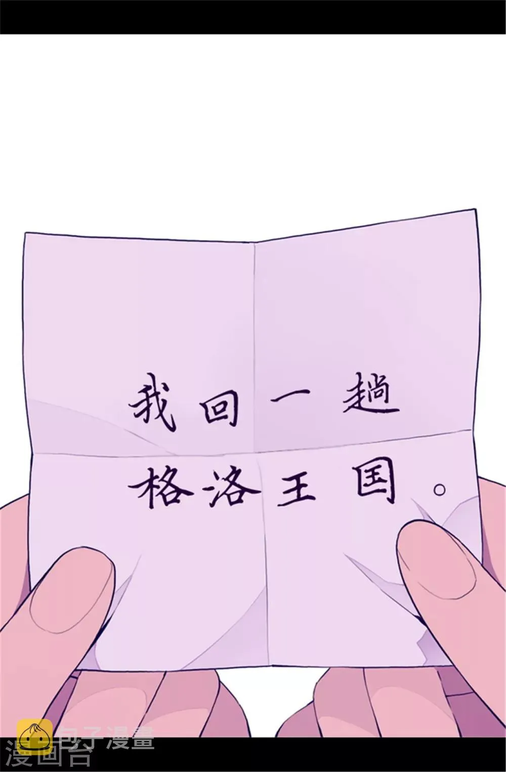 第79话 俊杰的请求 第3页