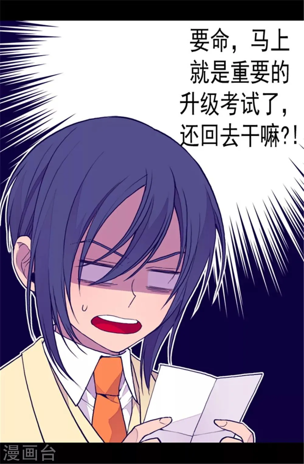 第79话 俊杰的请求 第4页