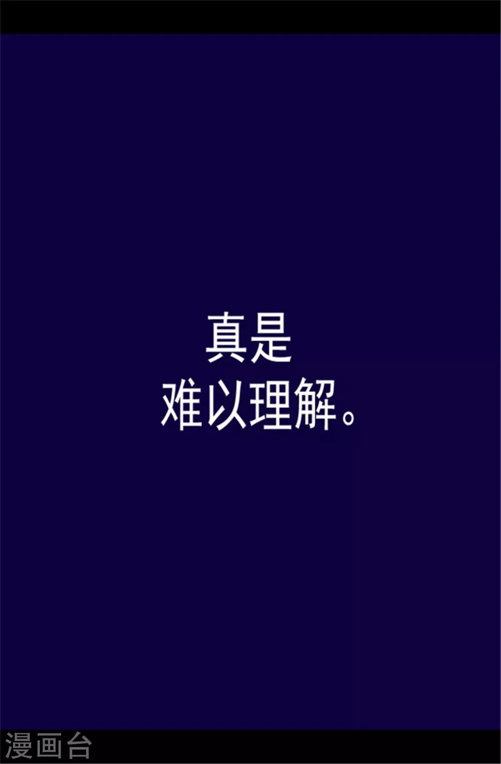 第79话 俊杰的请求 第6页