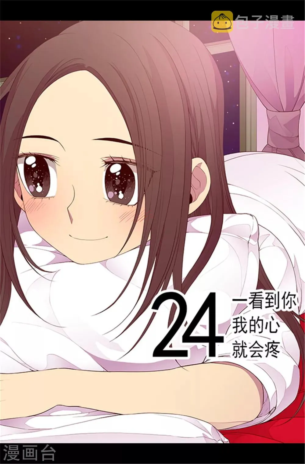 第79话 俊杰的请求 第8页