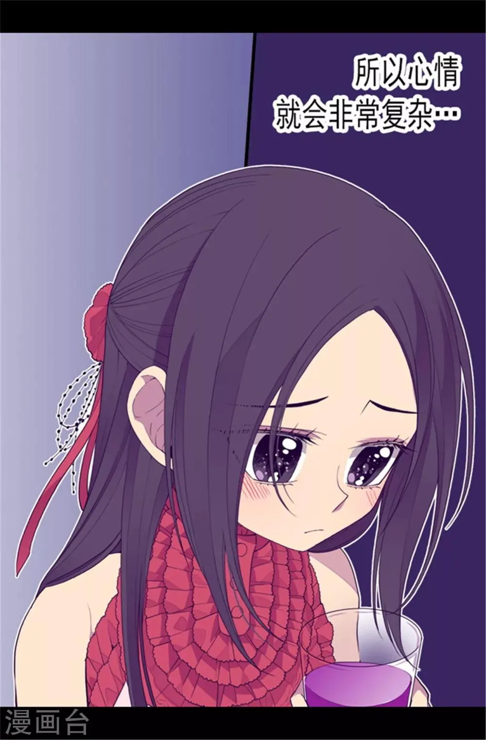 第79话 俊杰的请求 第11页