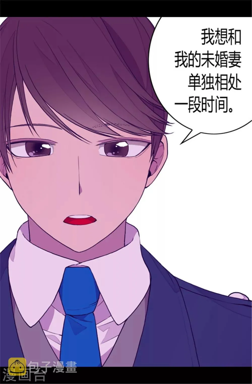 第79话 俊杰的请求 第13页